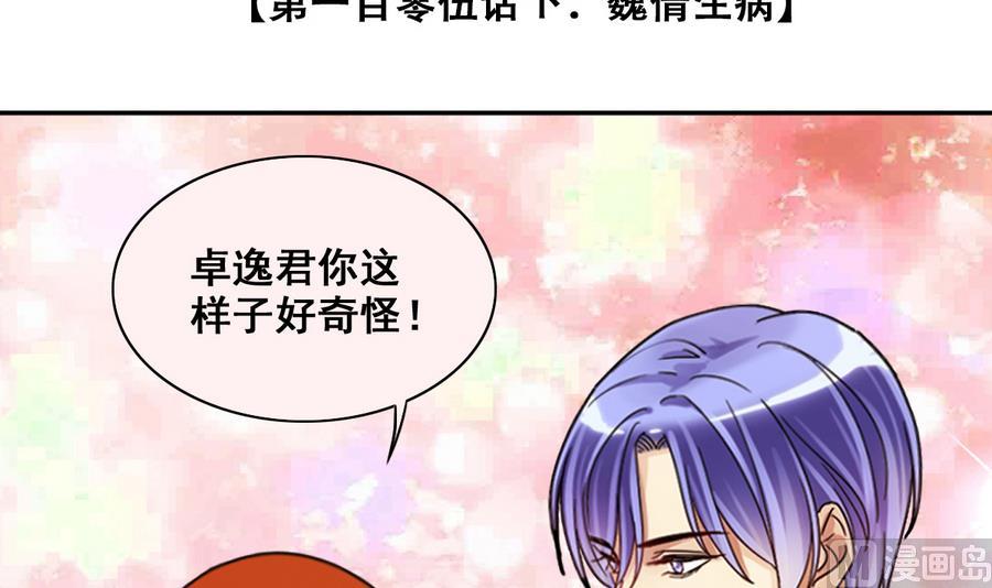 第255话 魏倩生病 3-第256话