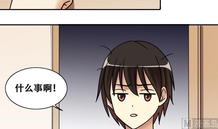 第255话 魏倩生病 3-第256话