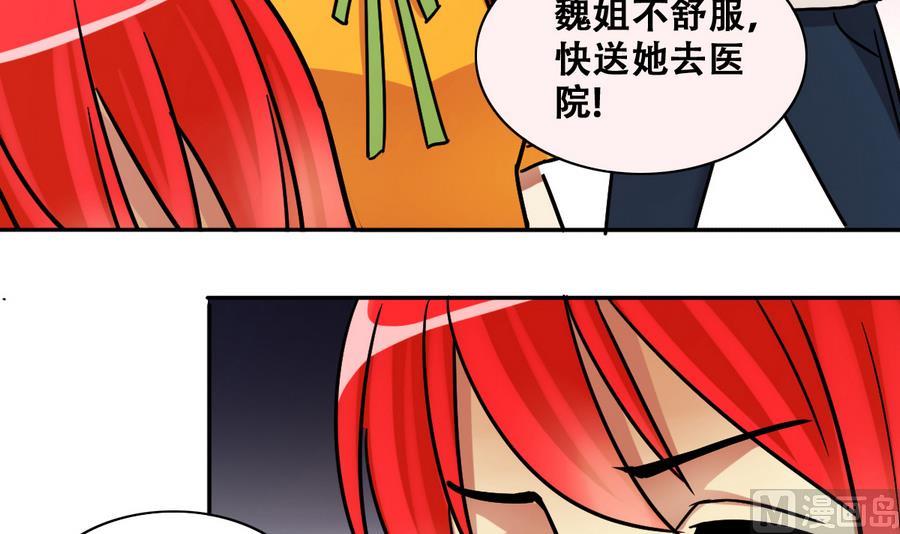 第255话 魏倩生病 3-第256话