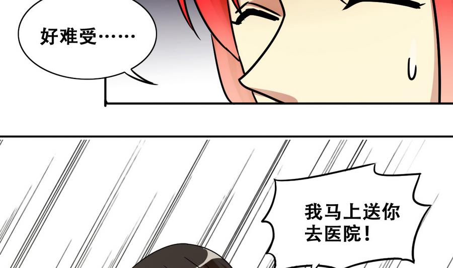 第255话 魏倩生病 3-第256话
