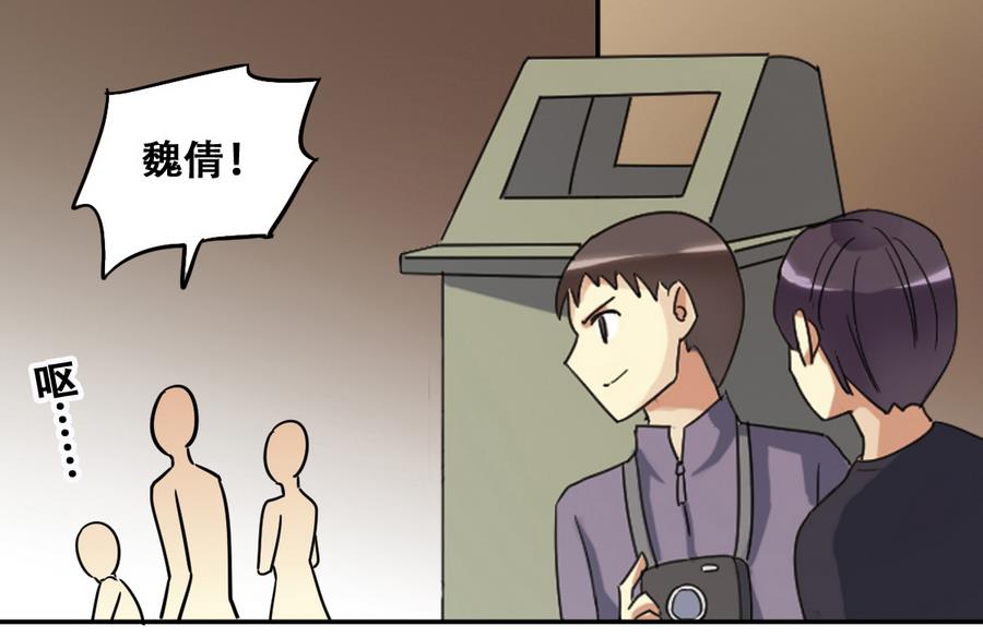 第255话 魏倩生病 3-第256话