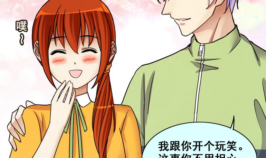 第255话 魏倩生病 3-第256话