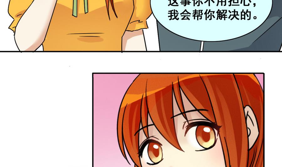 第255话 魏倩生病 3-第256话