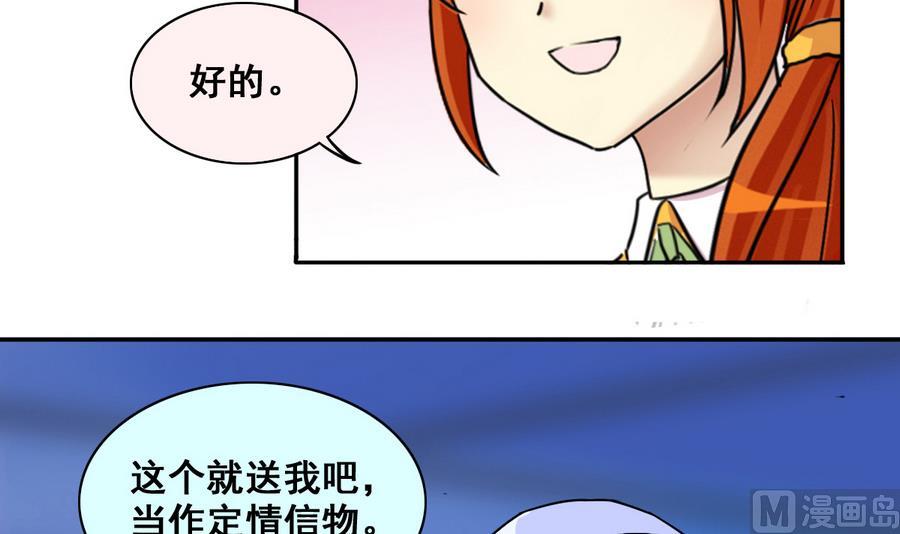 第255话 魏倩生病 3-第256话