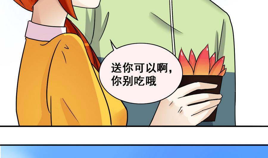 第255话 魏倩生病 3-第256话