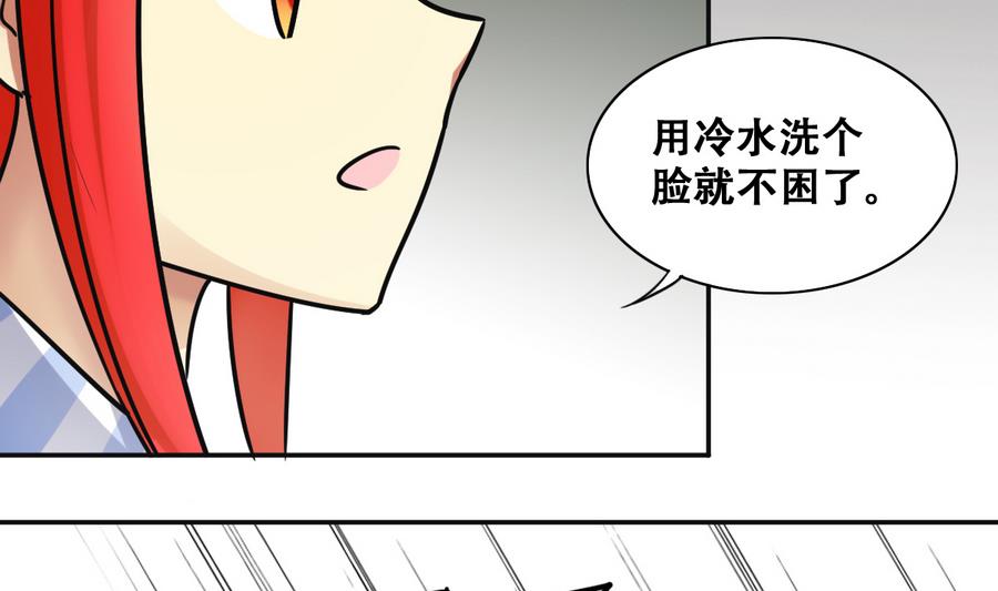 第257话 奥焦父母 2-第258话