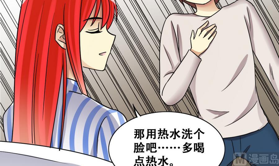 第257话 奥焦父母 2-第258话