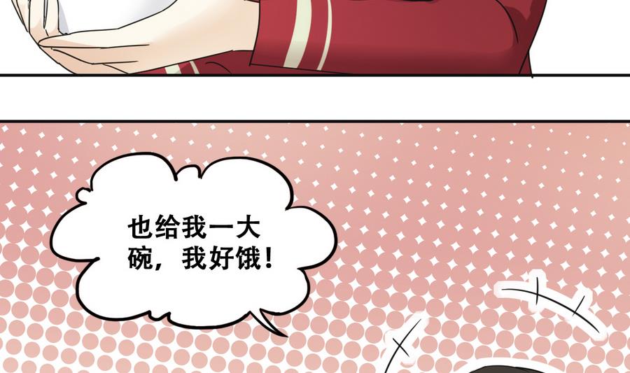 第257话 奥焦父母 2-第258话