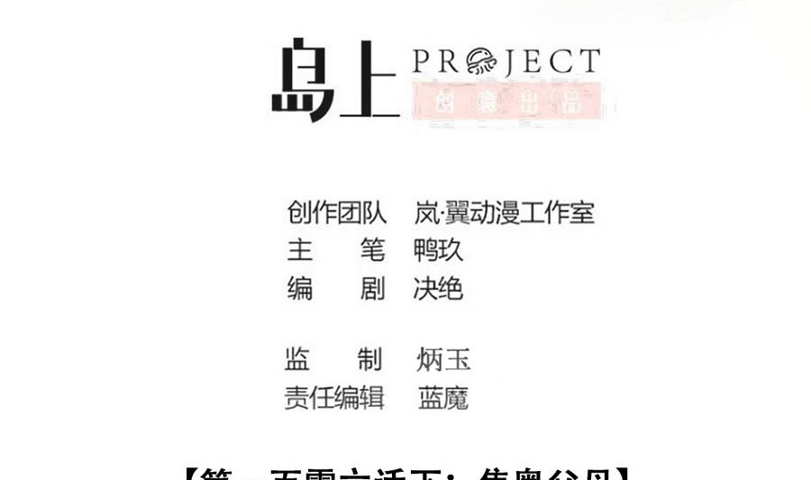 第257话 奥焦父母 2-第258话
