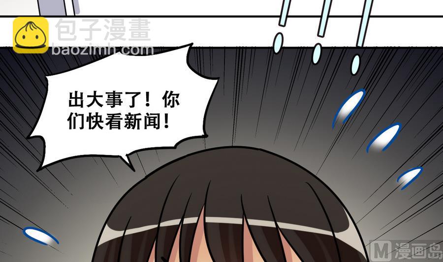 第257话 奥焦父母 2-第258话