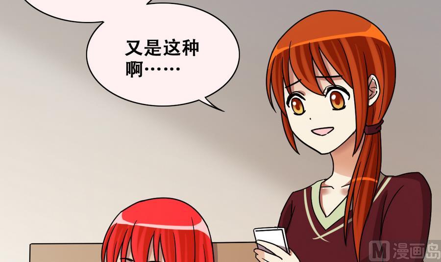 第257话 奥焦父母 2-第258话
