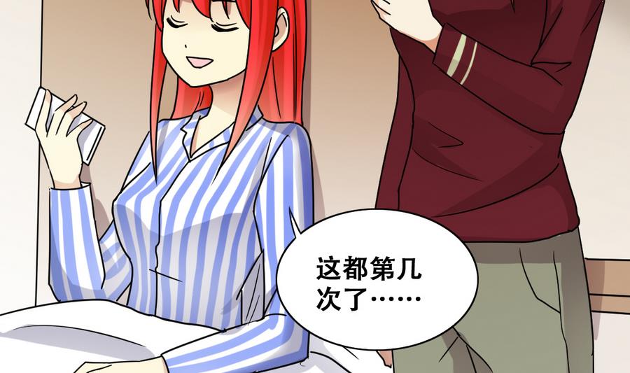 第257话 奥焦父母 2-第258话