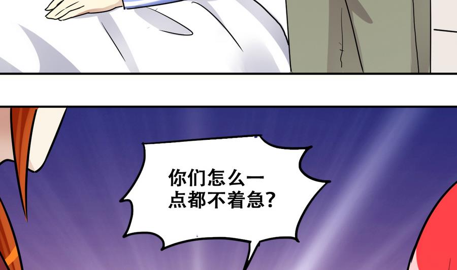 第257话 奥焦父母 2-第258话