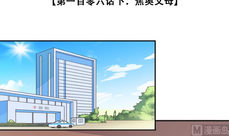 第257话 奥焦父母 2-第258话