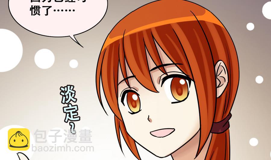 第257话 奥焦父母 2-第258话