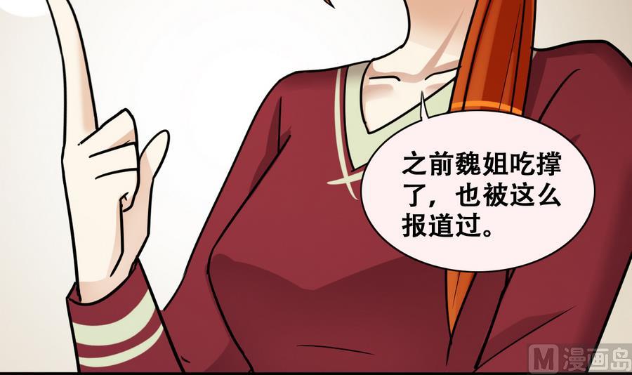 第257话 奥焦父母 2-第258话