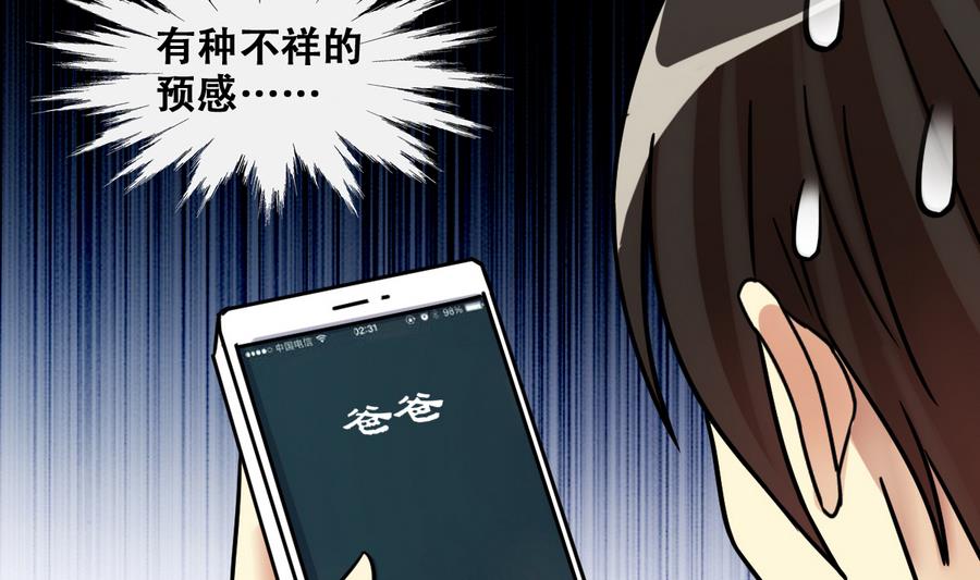 第257话 奥焦父母 2-第258话