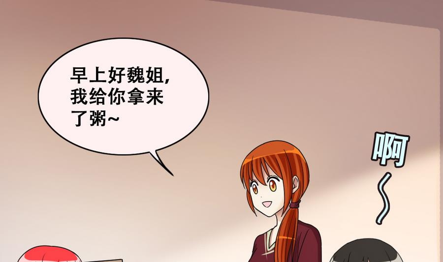 第257话 奥焦父母 2-第258话