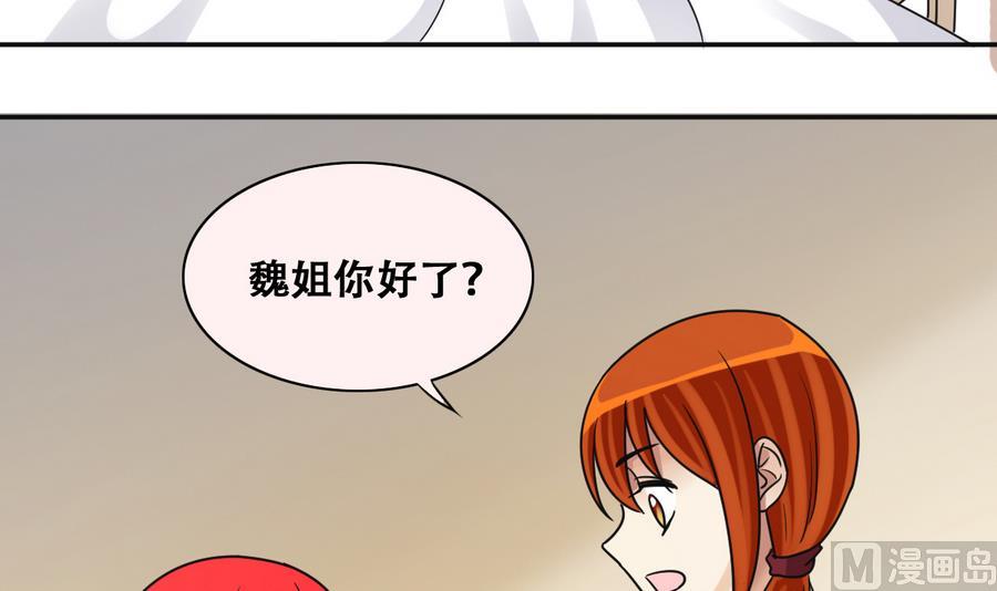 第257话 奥焦父母 2-第258话