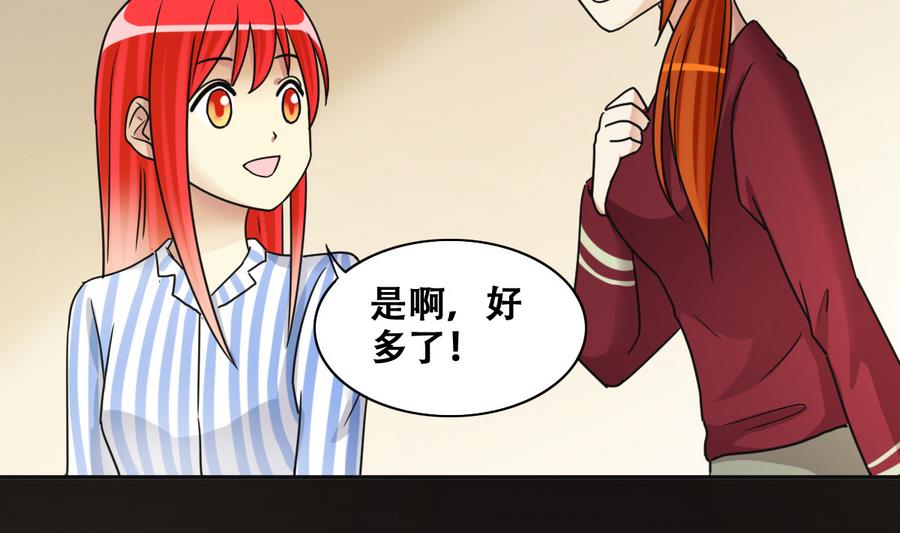 第257话 奥焦父母 2-第258话