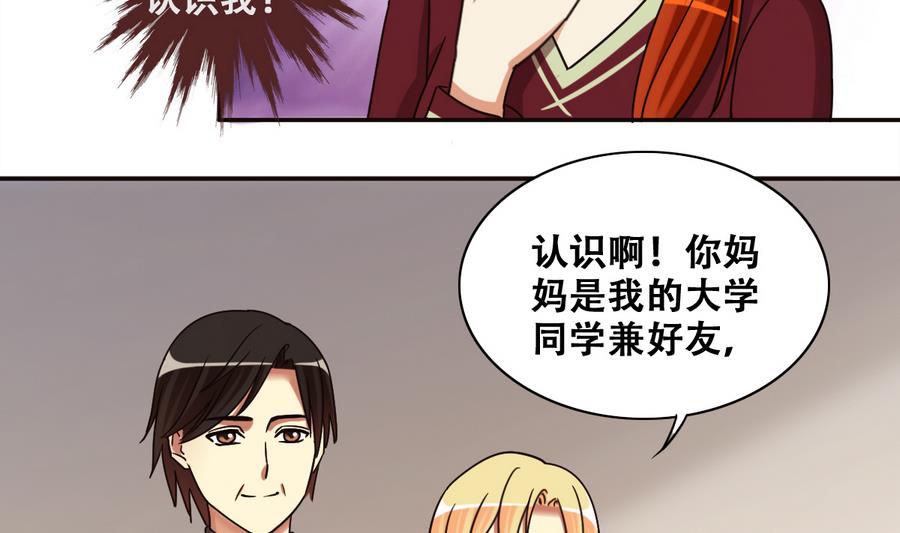 第259话 妈妈朋友 1-第260话