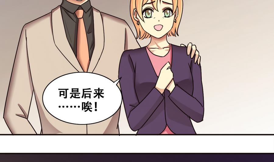 第259话 妈妈朋友 1-第260话