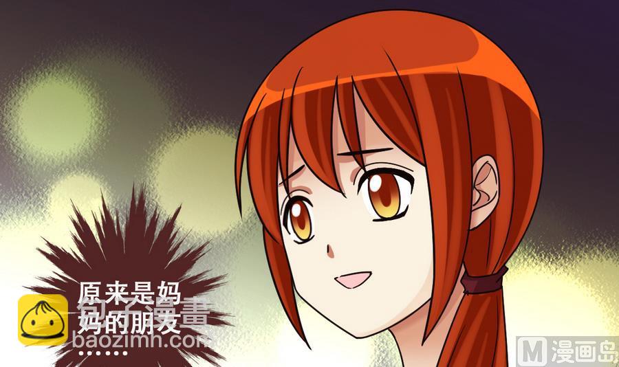 第259话 妈妈朋友 1-第260话