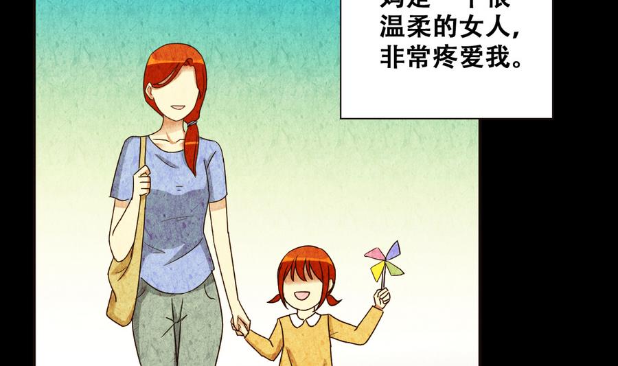 第259话 妈妈朋友 1-第260话