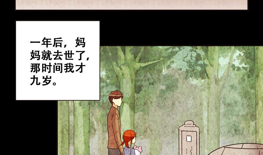 第259话 妈妈朋友 1-第260话