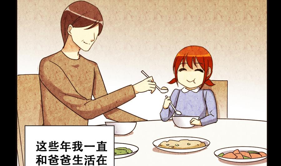 第259话 妈妈朋友 1-第260话