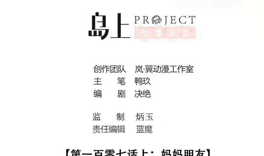 第259话 妈妈朋友 1-第260话