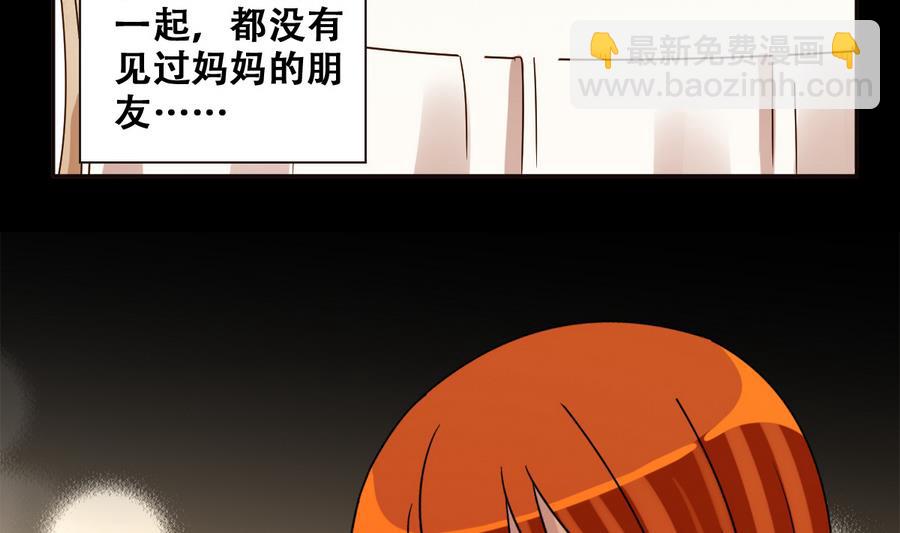 第259话 妈妈朋友 1-第260话
