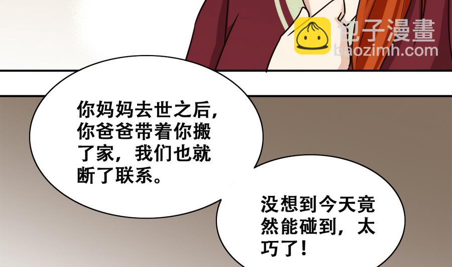 第259话 妈妈朋友 1-第260话
