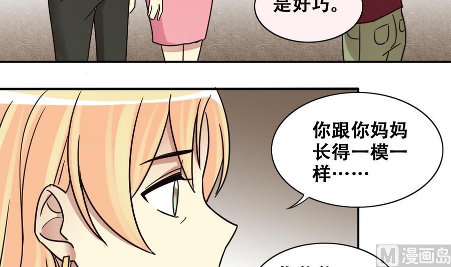 第259话 妈妈朋友 1-第260话