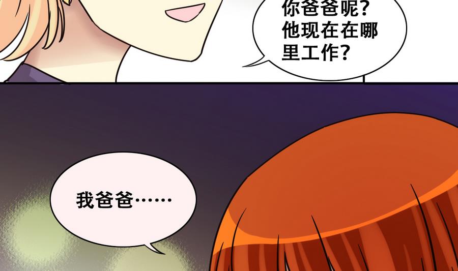 第259话 妈妈朋友 1-第260话