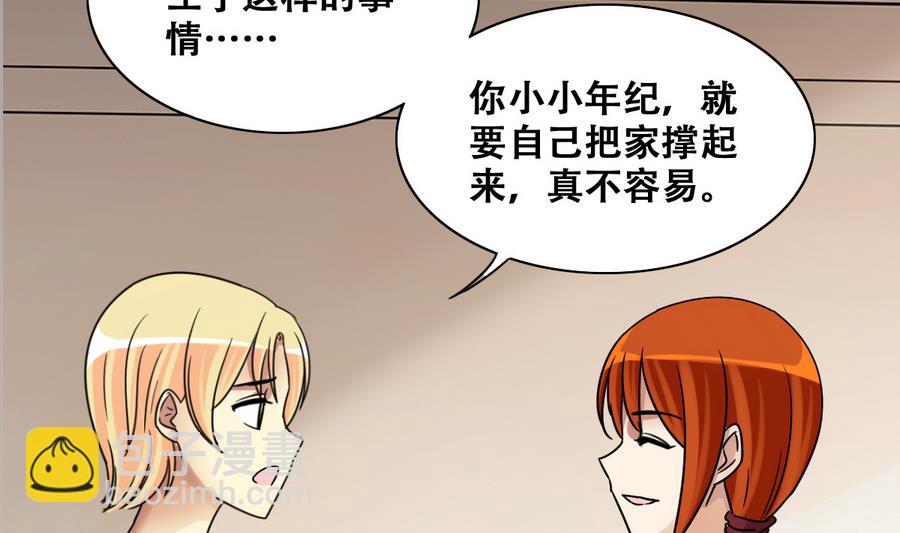 第259话 妈妈朋友 1-第260话