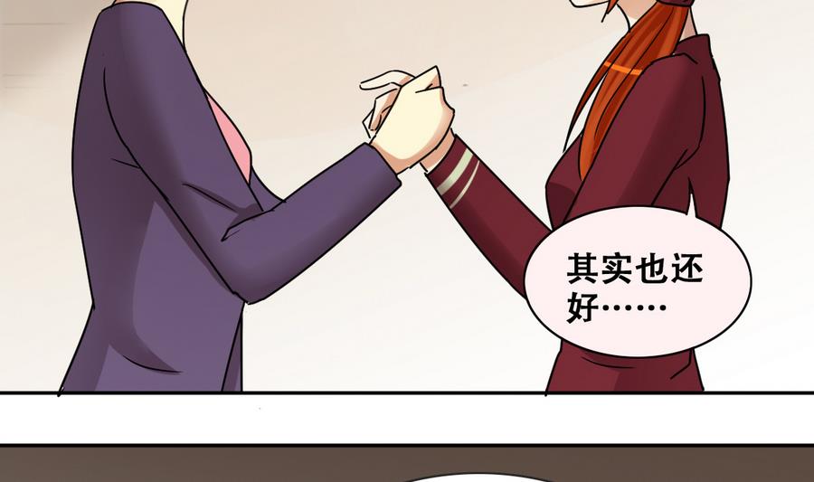 第259话 妈妈朋友 1-第260话