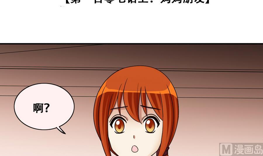 第259话 妈妈朋友 1-第260话