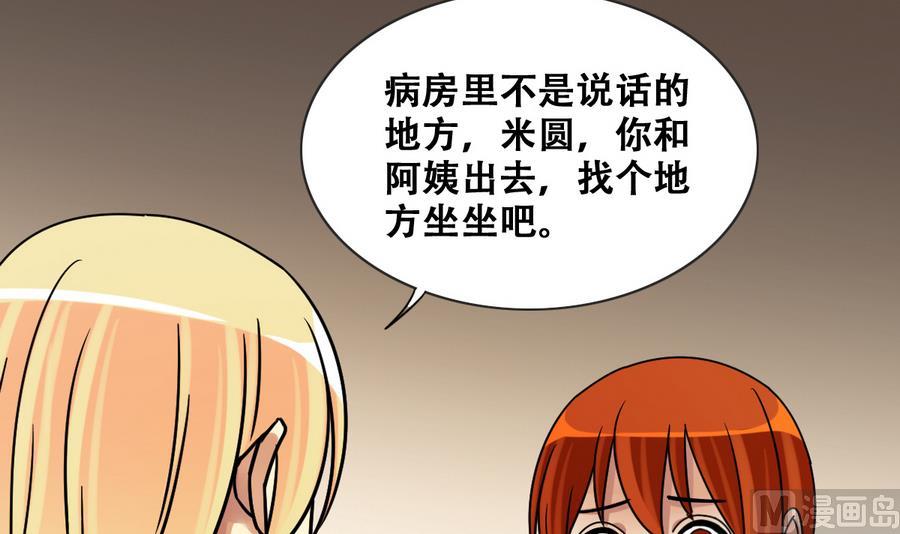 第259话 妈妈朋友 1-第260话