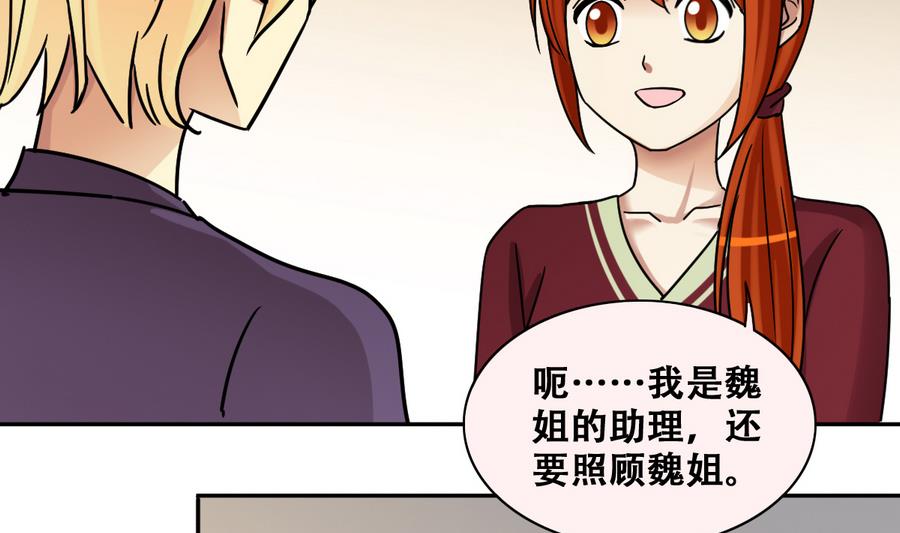第259话 妈妈朋友 1-第260话