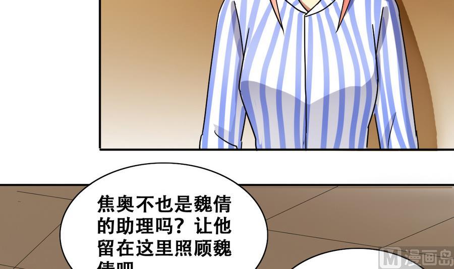 第259话 妈妈朋友 1-第260话