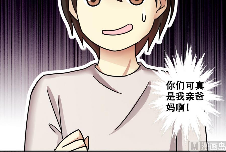 第259话 妈妈朋友 1-第260话
