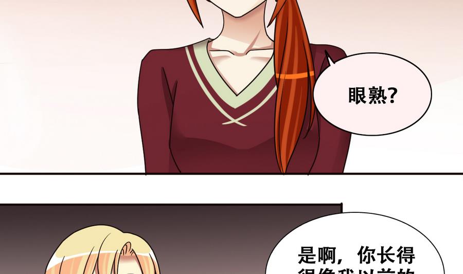 第259话 妈妈朋友 1-第260话