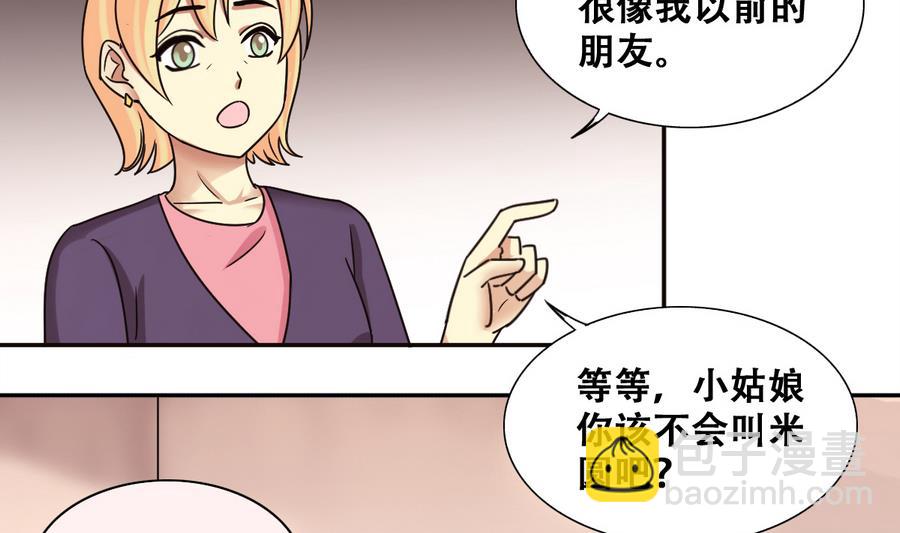 第259话 妈妈朋友 1-第260话
