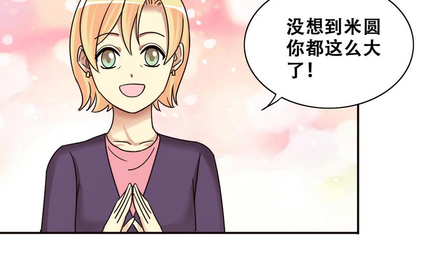 第259话 妈妈朋友 1-第260话