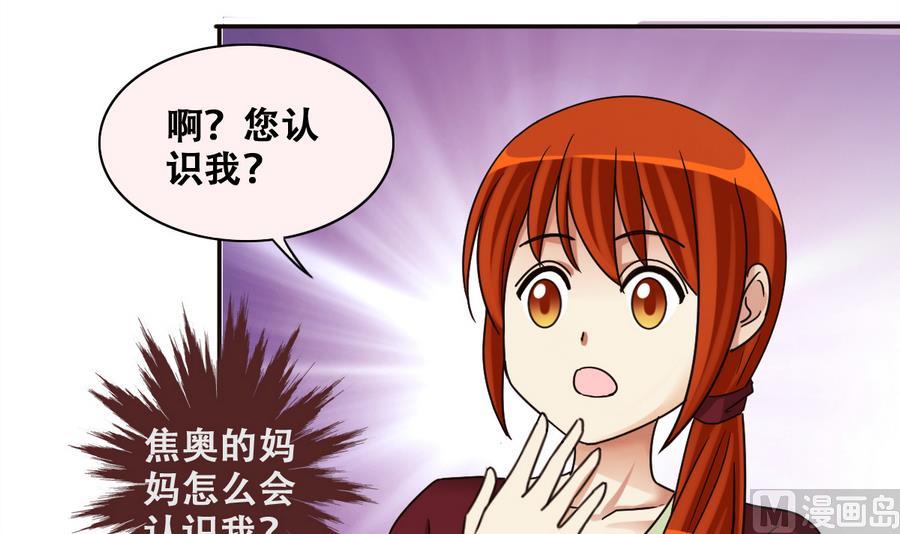 第259话 妈妈朋友 1-第260话