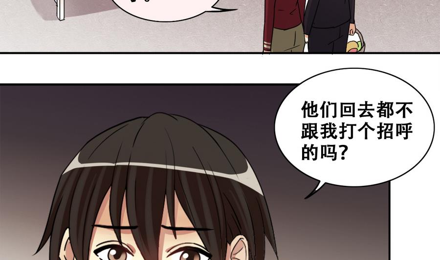 第261话 妈妈朋友 3-第262话