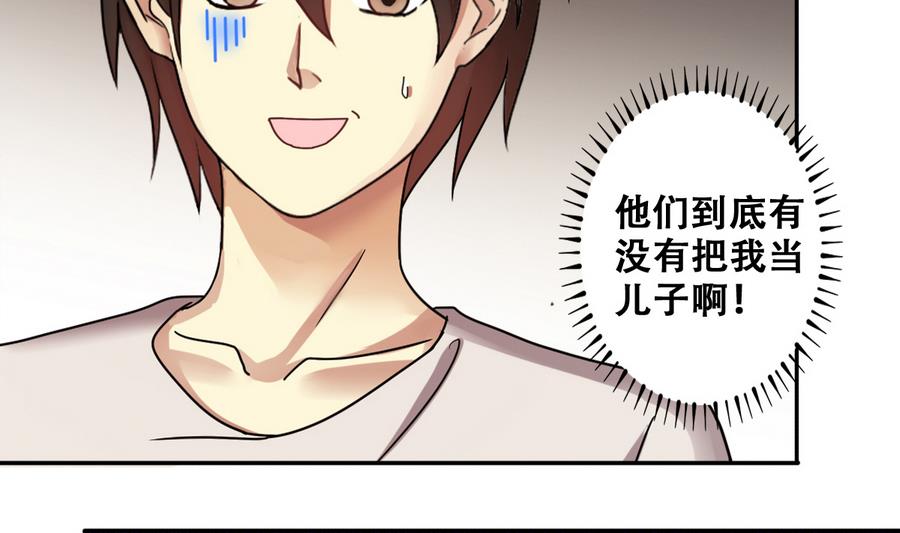 第261话 妈妈朋友 3-第262话