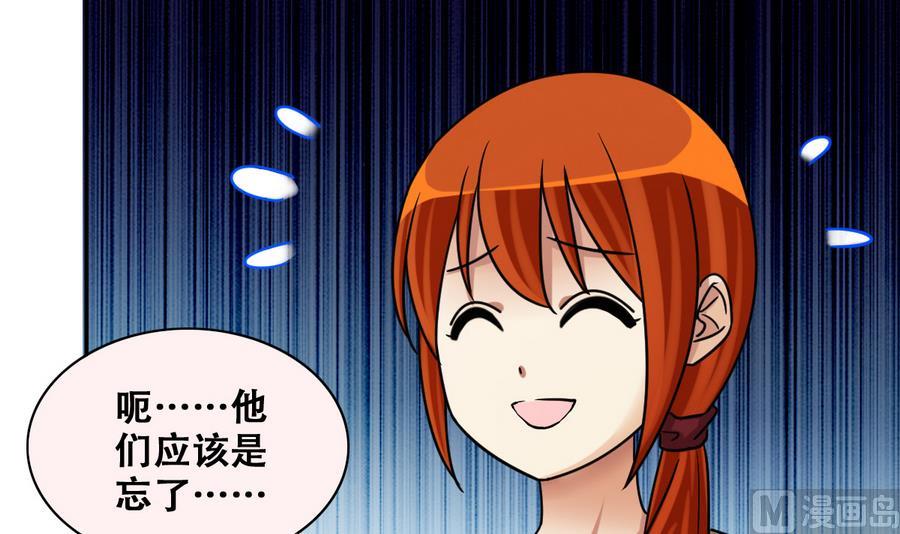 第261话 妈妈朋友 3-第262话