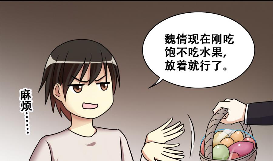 第261话 妈妈朋友 3-第262话